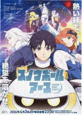 艳姆完整版 灰雀日记 动画封面